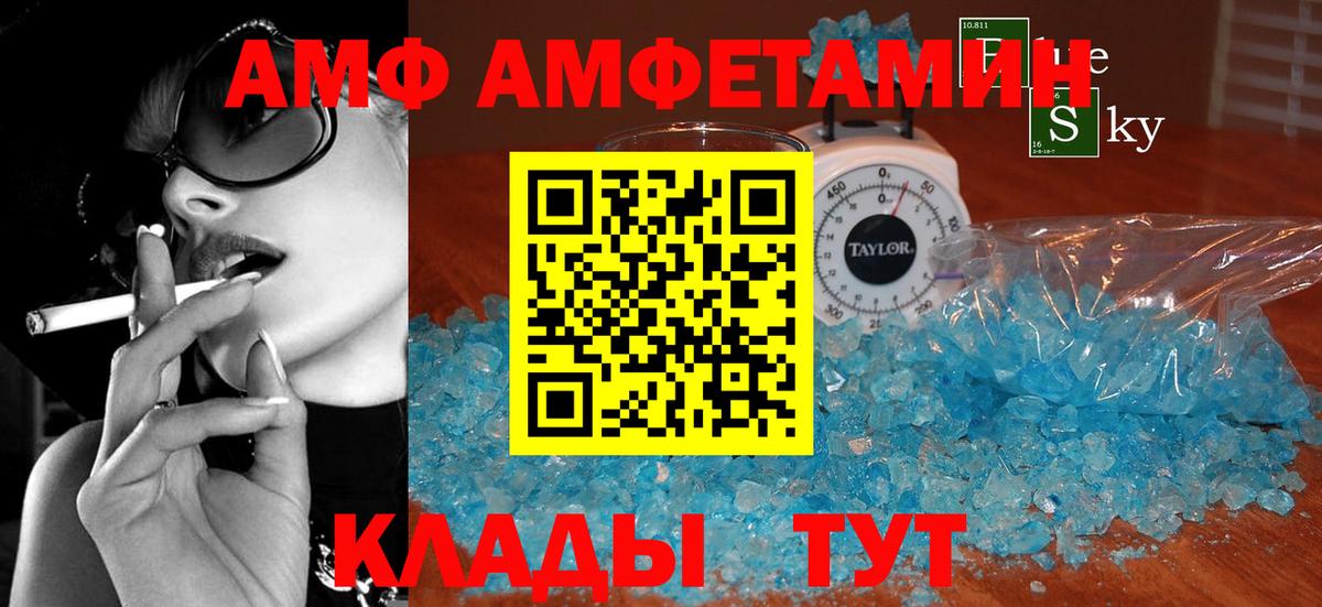 АМФ  Amphetamine 97%  Вход с VPN  Строитель  Амфетамин 