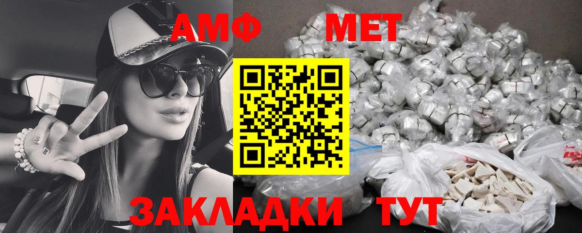 Amphetamine 97% Строитель