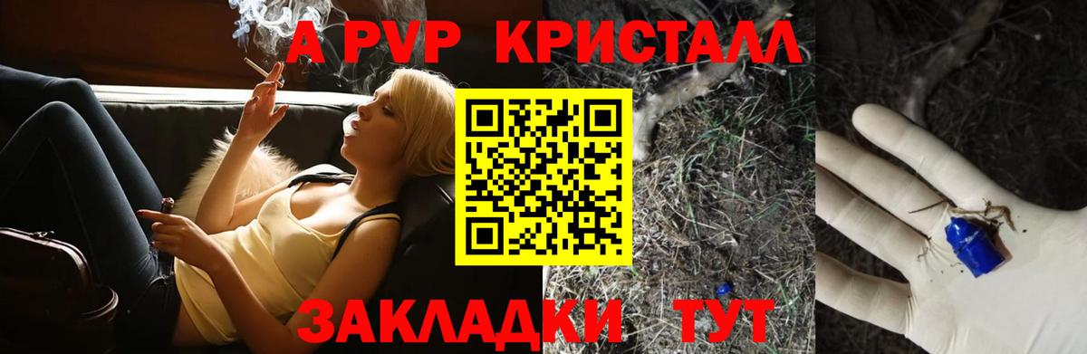 Alfa_PVP Crystall  Альфа ПВП Соль  Строитель  Вход с VPN 