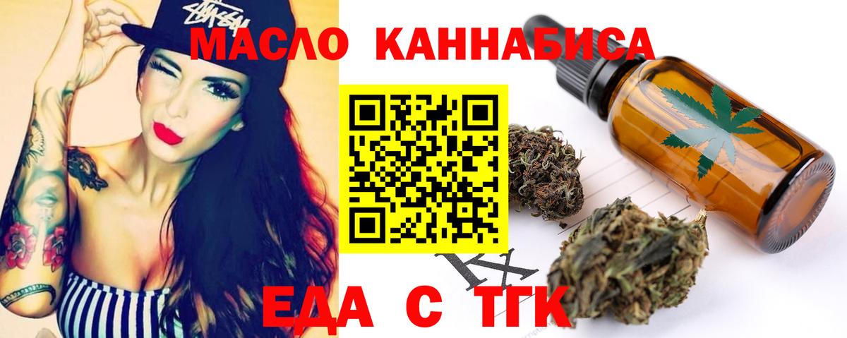 Строитель  Cannafood конопля  Вход с VPN 