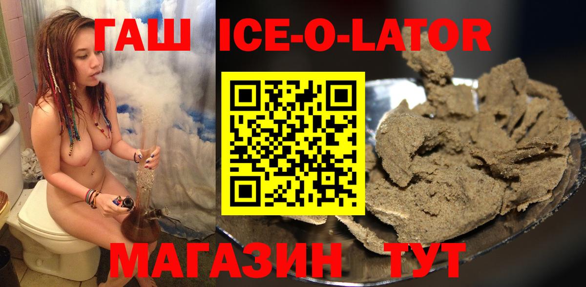 Гашиш Изолятор  Вход с VPN  ГАШИШ ice o lator  ГАШИШ  Строитель 