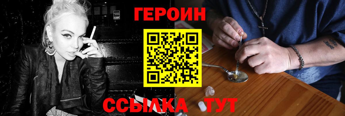 ГЕРОИН гречка  Вход с VPN  Героин  Строитель 