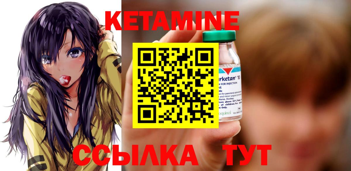 Кетамин VHQ Строитель