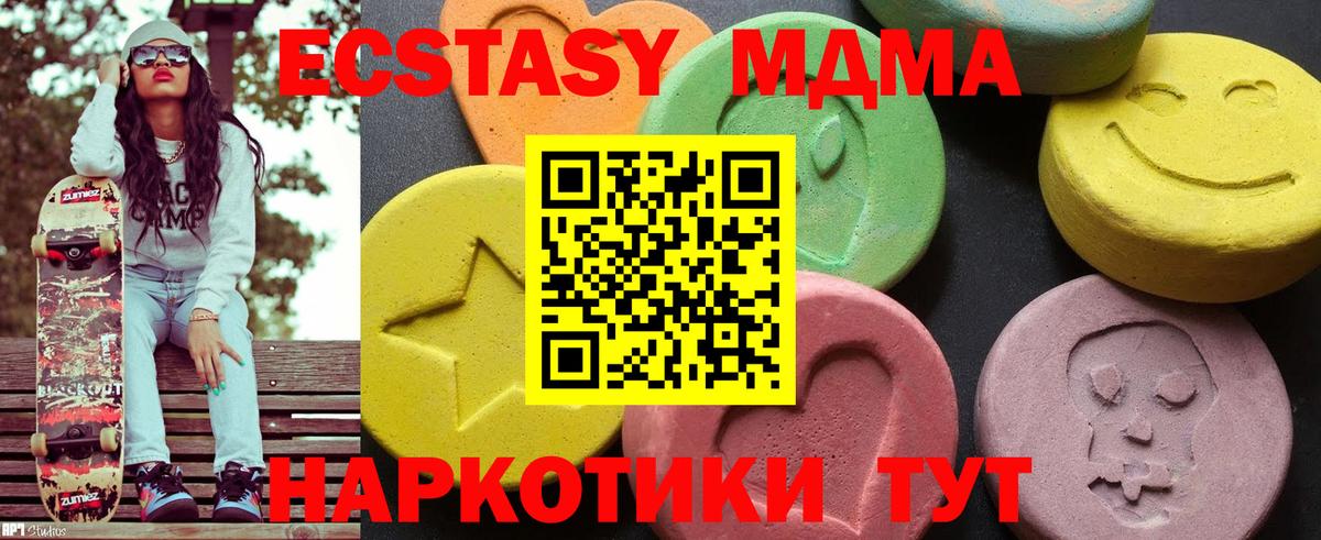 MDMA VHQ  МДМА  Вход с VPN  Строитель  МДМА Molly 