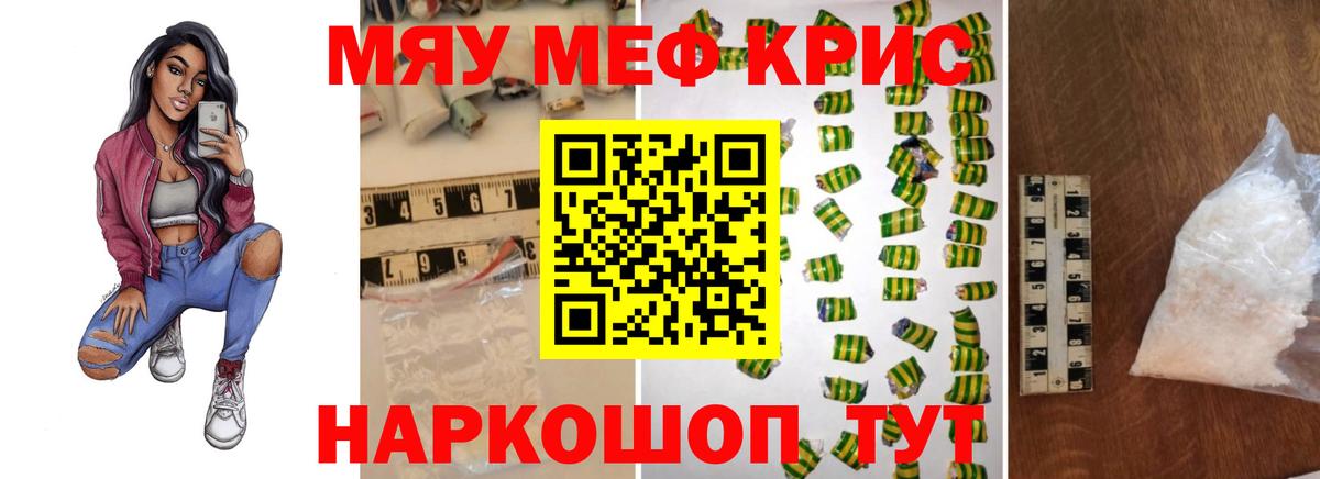 Мефедрон мяу мяу  МЯУ-МЯУ  ссылка на мегу маркетплейс  Вход с VPN  Строитель  наркотики 