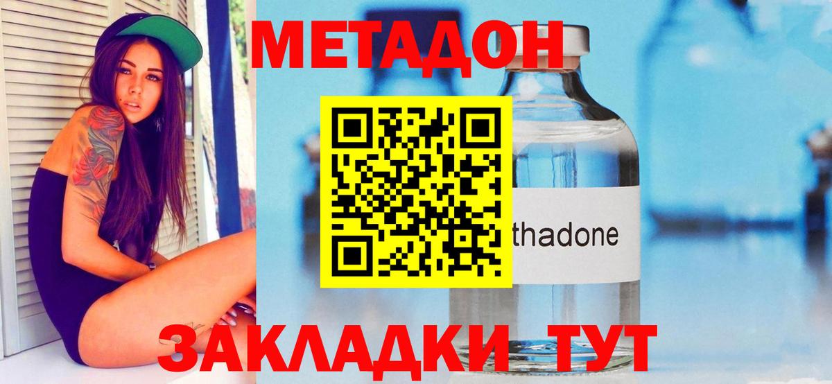 Метадон VHQ Строитель