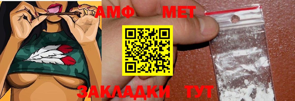 МЕТАМФЕТАМИН витя Строитель