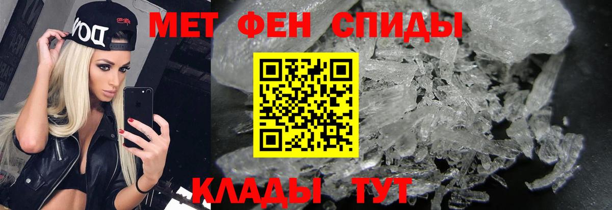 Метамфетамин мет  Вход с VPN  Строитель 
