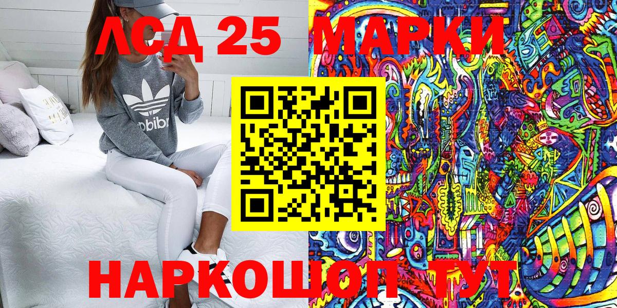 Марки 25I-NBOMe 1,5мг Строитель